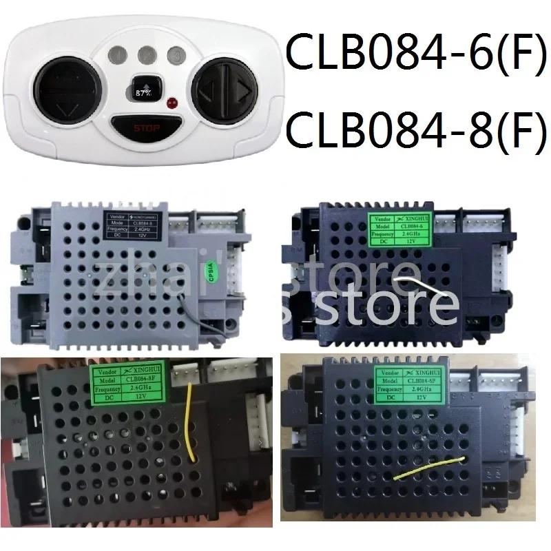 CLB084-6(F) CLB084-8(F) 12V   ڵ, 2.4Ghz  ȸ , Zhilebao 𵨿 